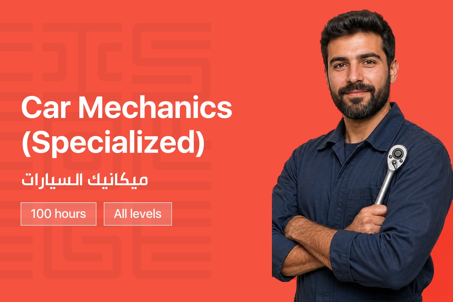 الصورة المصغرة للدورة