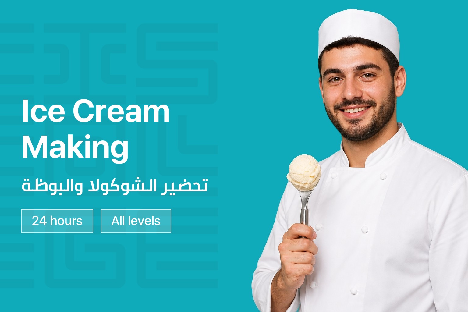الصورة المصغرة للدورة