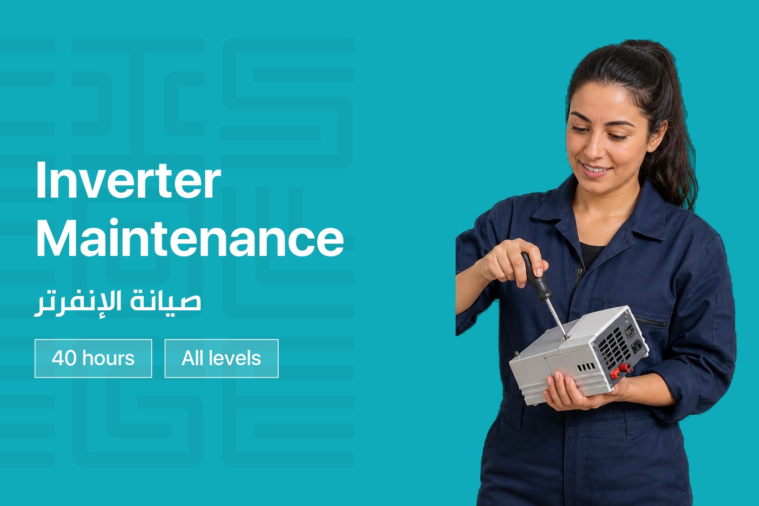 الصورة المصغرة للدورة