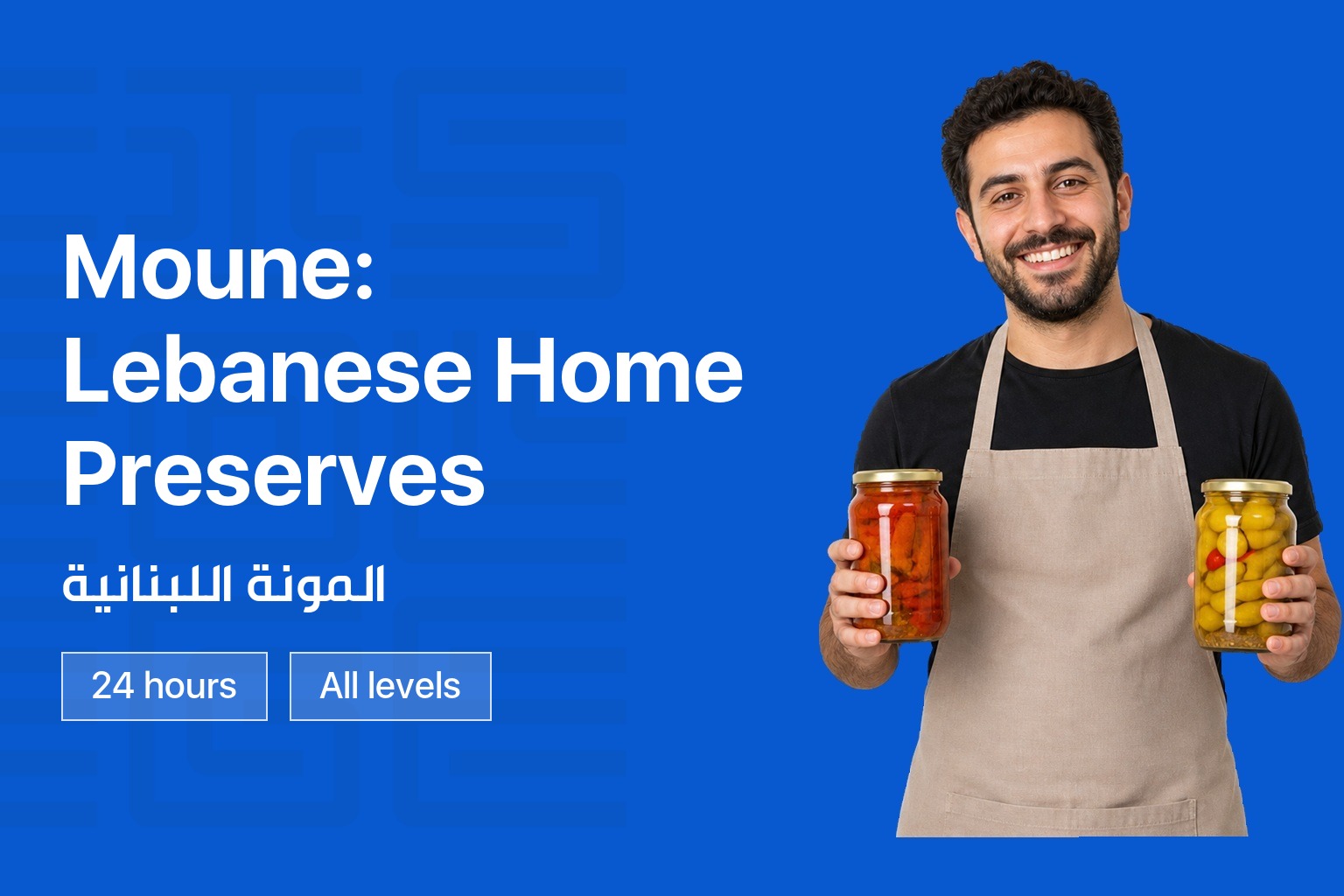 الصورة المصغرة للدورة