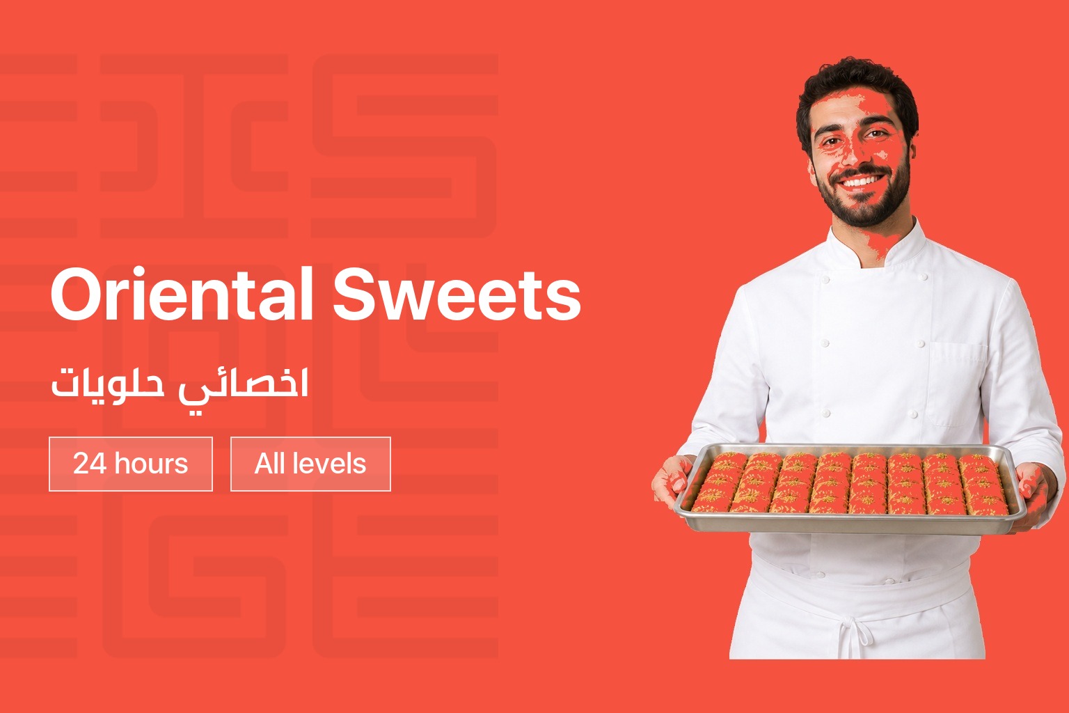 الصورة المصغرة للدورة