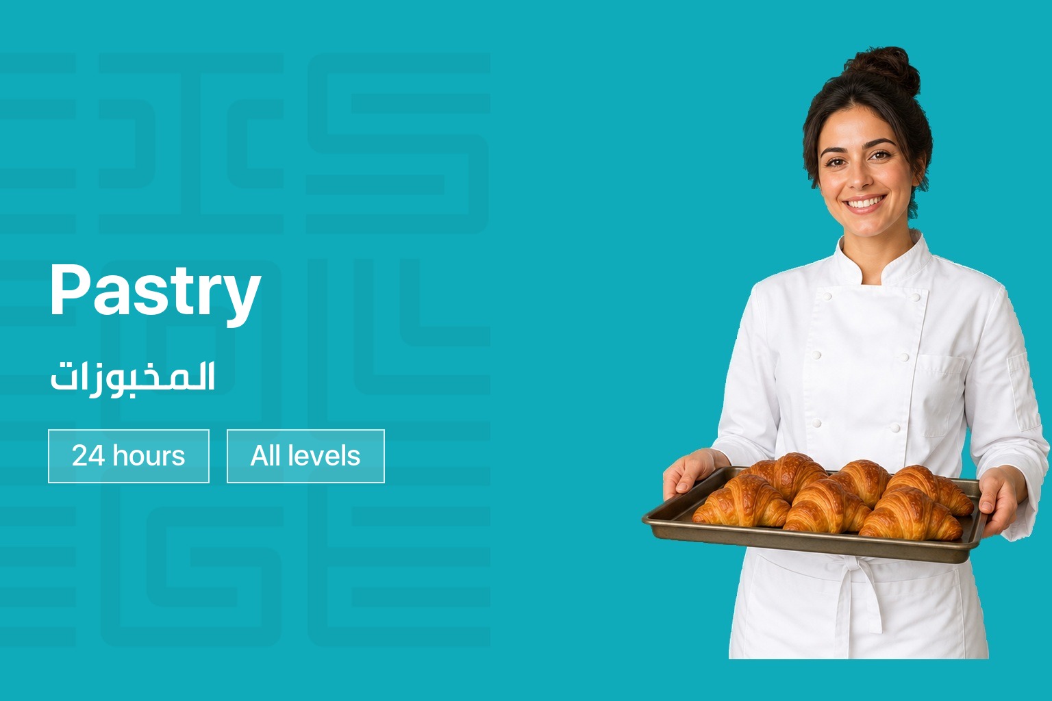 الصورة المصغرة للدورة