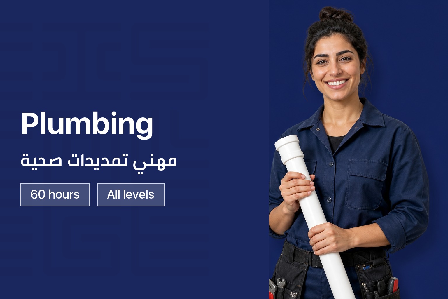 الصورة المصغرة للدورة