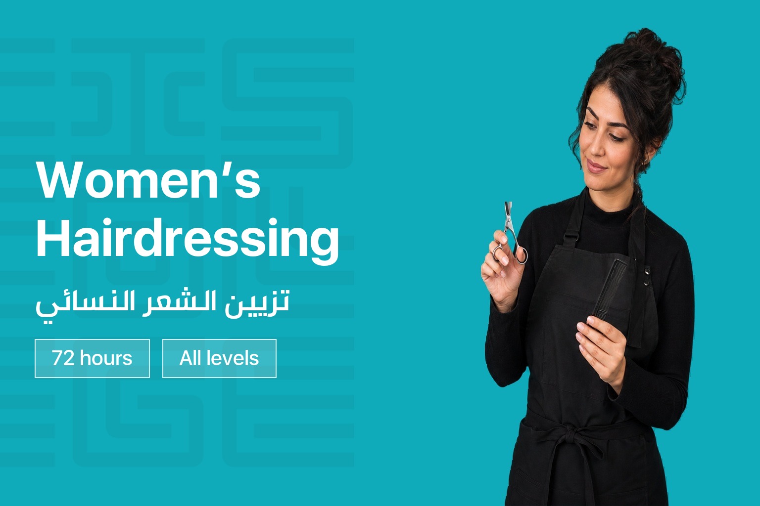 الصورة المصغرة للدورة